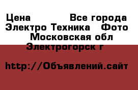 Sony A 100 › Цена ­ 4 500 - Все города Электро-Техника » Фото   . Московская обл.,Электрогорск г.